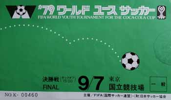 1979 FIFA World Youth